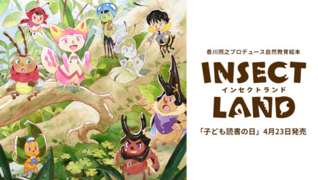 INSECT LAND