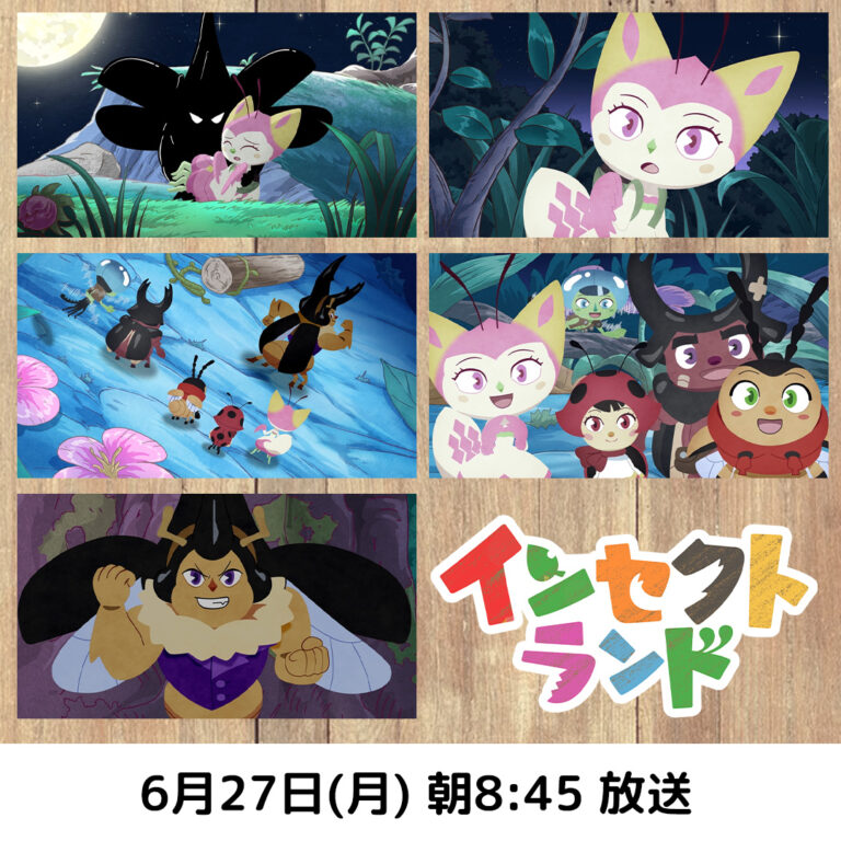 アニメインセクトランド 各話あらすじ 香川照之プロデュース 自然教育絵本 Insect Landインセクトランド 